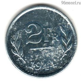 Бельгия 2 франка 1944