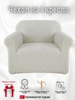 Чехол на кресло без оборки, жаккард,  светло-серый