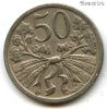 Чехословакия 50 геллеров 1922