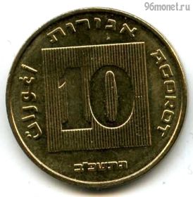 Израиль 10 агор 2022
