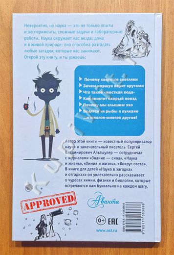 автор Альтшулер С.В.