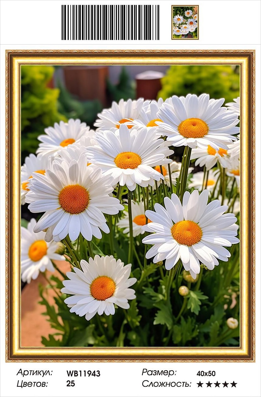 Алмазная мозаика на подрамнике WB11943