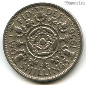 Великобритания 2 шиллинга 1956