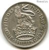 Великобритания 1 шиллинг 1932
