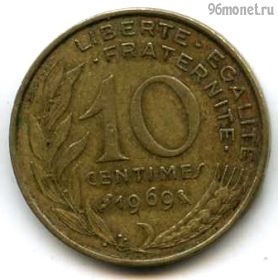 Франция 10 сантимов 1969
