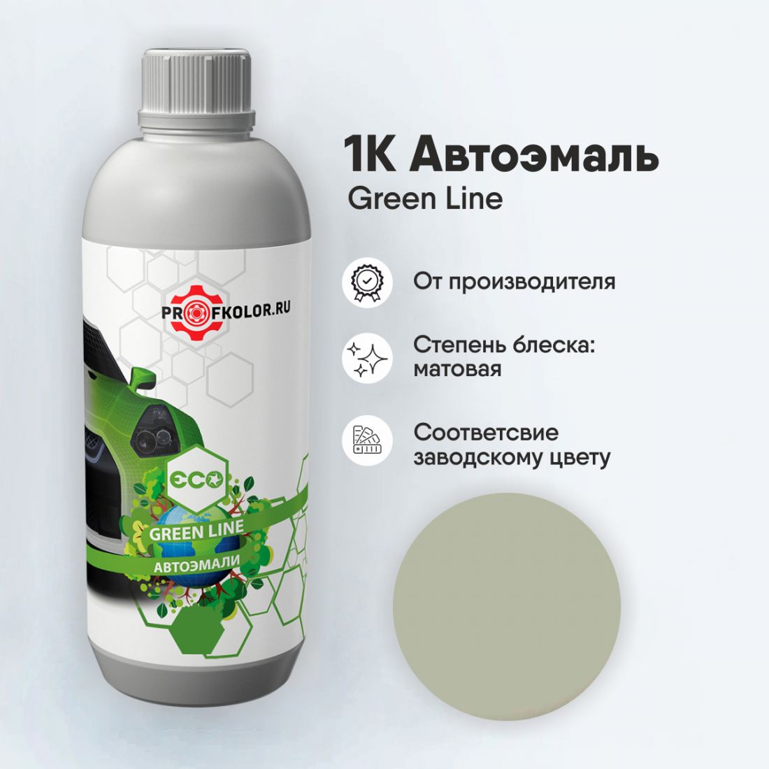 Краска GreenLine по каталогу RAL7032.Наименование краски - Kieselgrau