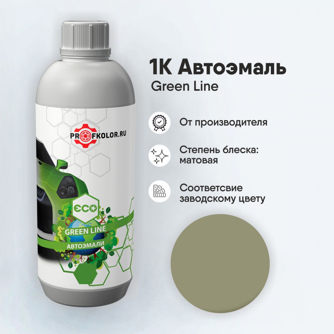 Краска GreenLine по каталогу RAL7034.Наименование краски - Gelbgrau