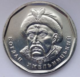 Богдан Хмельницкий 5 гривен (регулярный выпуск) Украина 2025