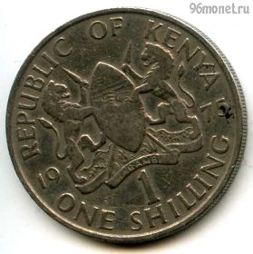 Кения 1 шиллинг 1975