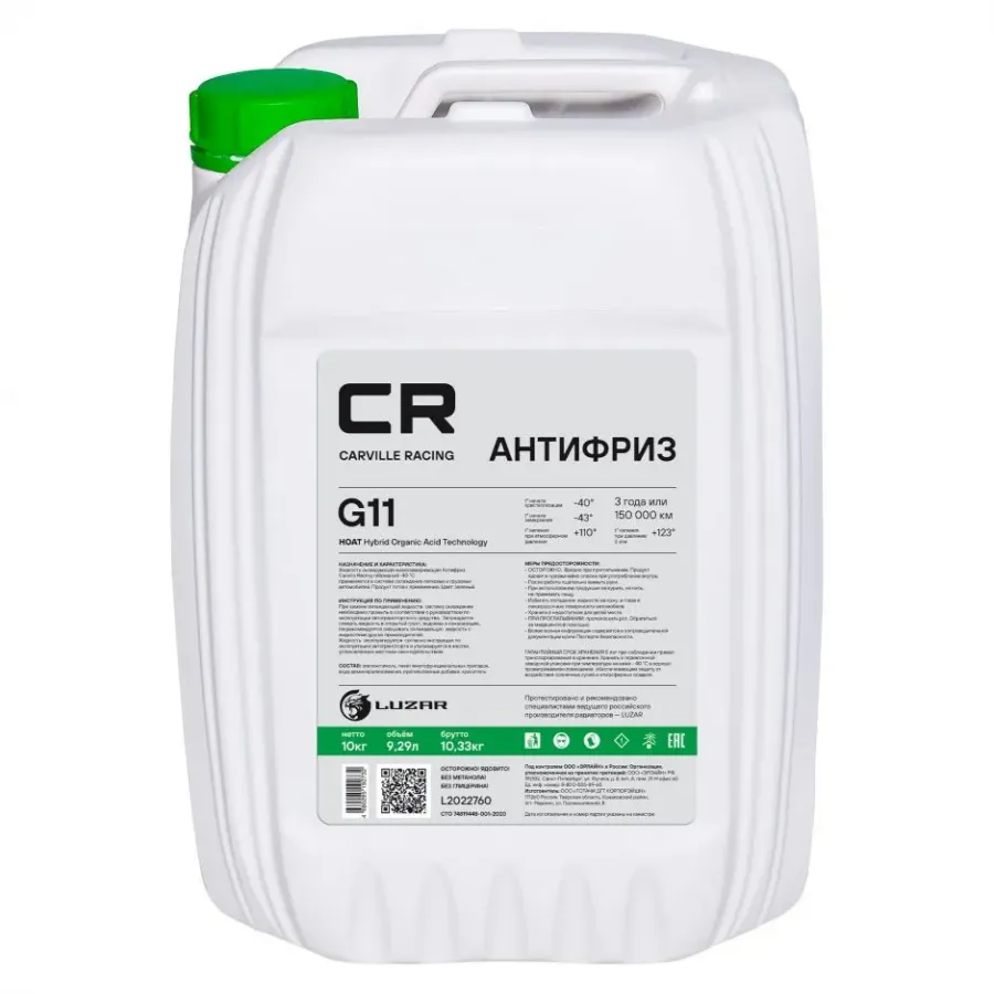 CARVILLE RACING Антифриз G11 HOAT -40°С, 9.29л