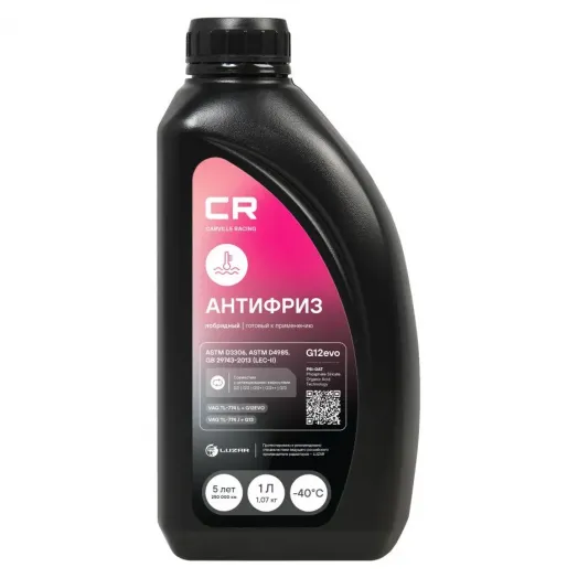 CARVILLE RACING Антифриз для автомобилей VAG, -40°С, 1л