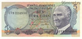 Турция 5 лир 1976