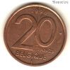 Бельгия 20 франков 1996