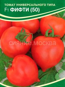 Томат Фифти 50 F1 (Семко)