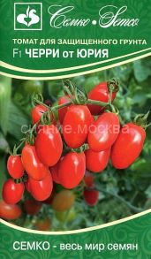 Томат ЧЕРРИ ОТ ЮРИЯ F1 (Семко)