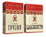 Сигареты - СССР. Советская Грузия. GEORGIA. Объединение Тбилиси. Оригинал verified