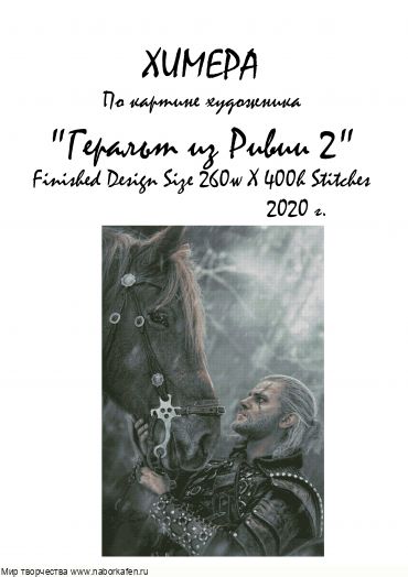 Набор для вышивания "Геральт из Ривии 2"