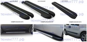 Подножки боковые, серия Nevada, Додж Нитро до 2012 г.в.