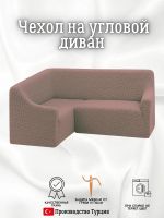 Чехол на угловой диван  без оборки, жаккард, кофейный