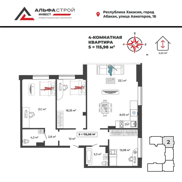 4-комнатная квартира 116,18кв.м. Авиаторов 1Б