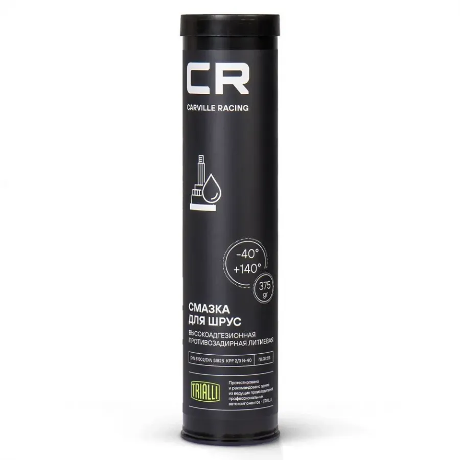 CARVILLE RACING Смазка для шарикового ШРУС, литиевая, от -40 до +140°С, туба, 375г