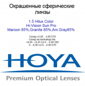 Hilux  Color 1,5 Hi-vision Sun Pro UV400