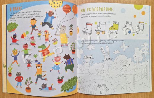 Весёлые задания для детей