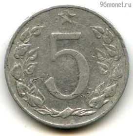 Чехословакия 5 геллеров 1953 ЧСР