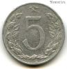 Чехословакия 5 геллеров 1953 ЧСР