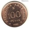 Аргентина 100 песо 1981
