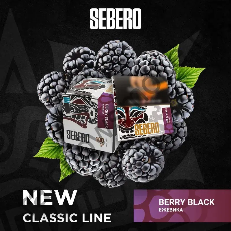 Sebero 100 гр - Berry Black (Ежевика)