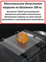 Багажник на крышу Chery Arrizo 8, Lux City (без выступов), с замком, черные крыловидные дуги