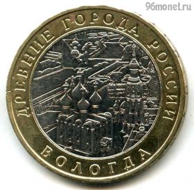 10 рублей 2007 ммд Вологда