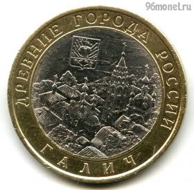 10 рублей 2009 спмд Галич