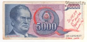 Югославия 5000 динаров 1985