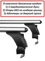 Багажник на крышу Chery Arrizo 8 (sedan, 2022-...), аэродинамические дуги (53 мм)