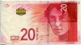 Израиль 20 нов. шекелей 2021