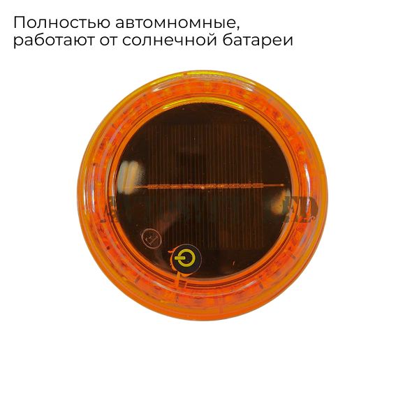 Габаритный маяк LED на солнечной батарее GSR-01