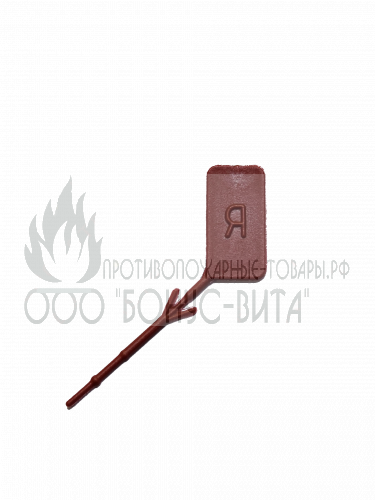 Пломба огнетушителя номерная "Ёлочка" (красная)