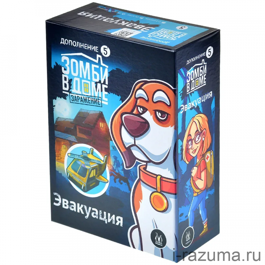 Зомби в доме. Заражение: Эвакуация