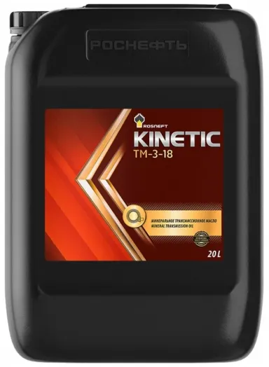 Rosneft Kinetic ТМ-3-18, 20л