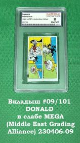 Вкладыш #09/101 DONALD в слабе MEGA (Middle East Grading Alliance) 230406-09 Oz