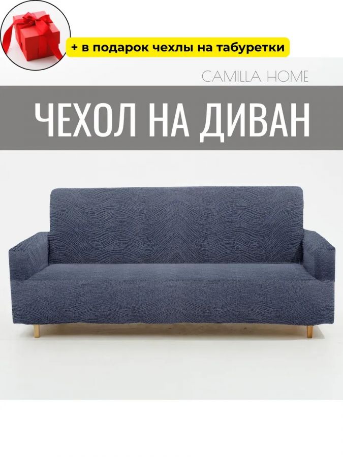 Чехол на 3-местный диван, без оборки, жаккард, графит