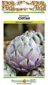 Артишок Султан (Русский огород)