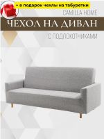 Чехол на 3-местный диван, без оборки, жаккард, светло-серый