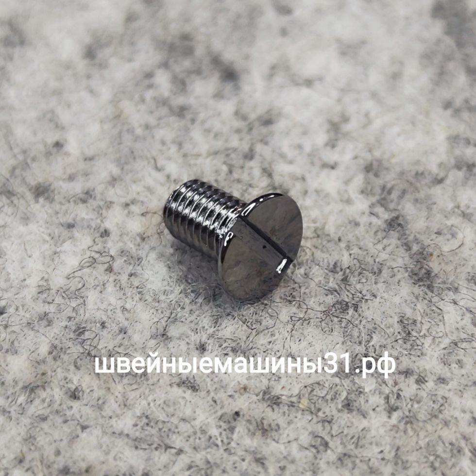 Винт крепления игольной пластины для оверлоков Brother, Toyota и др. Высота 7,8 мм; диаметр резьбовой части 4,2 мм; диаметр шляпки 7,1 мм.      Цена 105 руб.