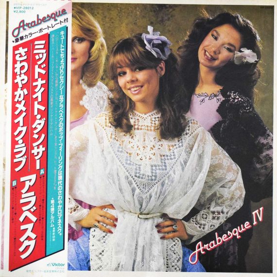 Arabesque – Arabesque IV - 1980