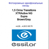 1.5 Essilor Orma  XTRActive NG Transitions Supra- фотохром, работающий в автомобиле
