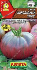 Томат Шоколадный заяц Аэлита