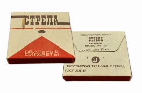 Сигареты коллекционные - Стрела. Ярославская табачная фабрика. СССР. ГОСТ 3935-81. Цена 25 копеек verified